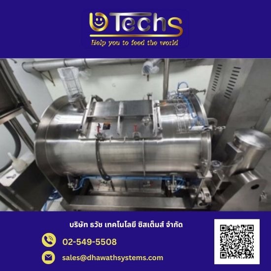 รับผลิตถังผสมอุตสาหกรรม