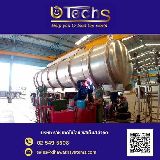 โรงงานผลิตถังอุตสาหกรรม