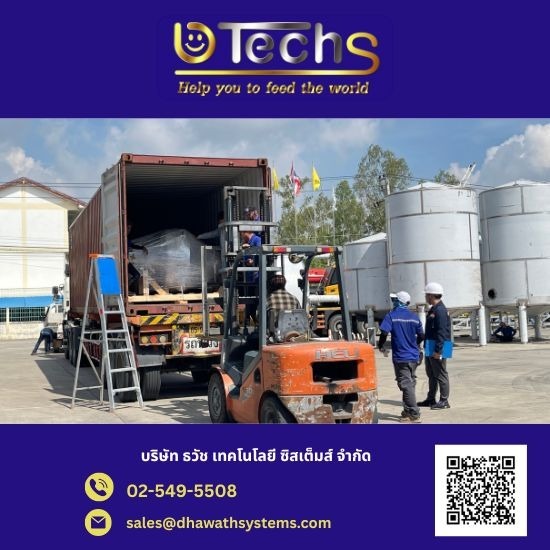 โรงงานผลิตถังไซโล ปทุมธานี - โรงงานผลิตเครื่องจักรอาหาร ยา และปิโตรเลียม - ธวัช เทคโนโลยี ซิสเต็มส์